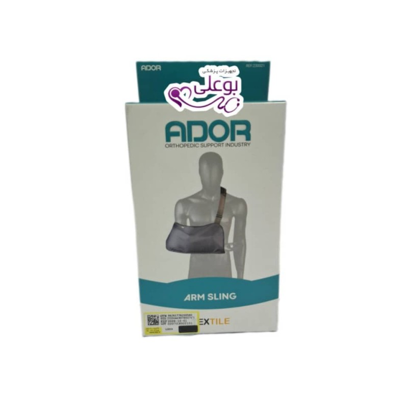 آویز دست شانه‌ای آدور مناسب برای تثبیت بازو و کاهش درد شانه پس از آسیب یا جراحی