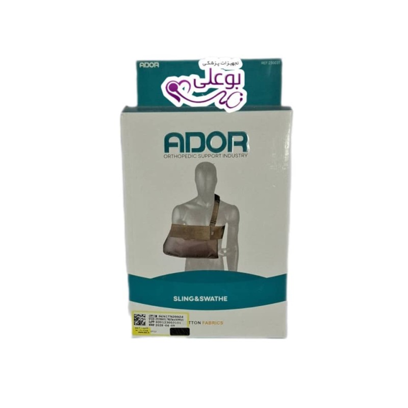 آویز دست شانه‌ای با بازوبند الحاقی آدور – ساخته‌شده از پارچه سبک و قابل تنفس، با طراحی ارگونومیک برای حمایت از بازو، آرنج و شانه در دوران نقاهت و پس از آسیب یا جراحی؛ محصولی از تجهیزات پزشکی بوعلی