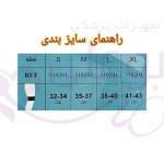 زانوبند نئوپرنی ساده آدور - تصویر 4