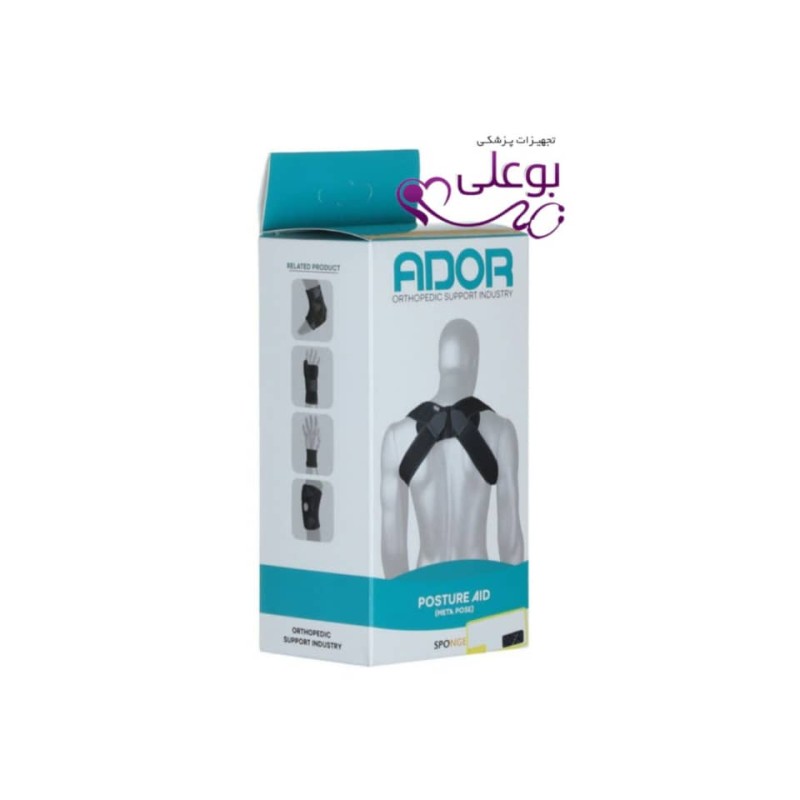 قوزبند پروانه‌ای آدور فری سایز مناسب برای اصلاح قوز شانه و حمایت از ناحیه ترقوه