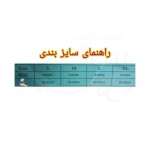 قوزک بند الاستیک با کش لیگامانی آدور - تصویر 5