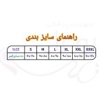 شکم بند تمام کش آدور(بعد از زایمان) - تصویر 3