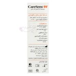 دستگاه قند خون کرسنس CareSens N - تصویر 3